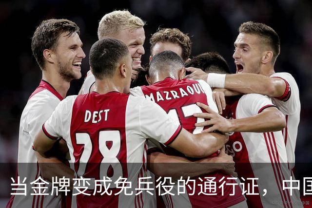 当金牌变成免兵役的通行证，中国男篮该如何自救？